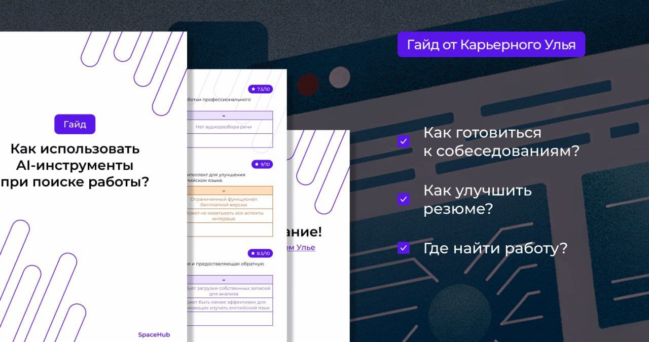 Труженики! 🐝
Наша команда рекрутеров активно помогает крутым кандидатам искать работу, и конечно мы можем много рассказать о том, как это правильно делать 😎
Прогресс не стоит на месте! Также как и бол... | Сетка — социальная сеть от hh.ru