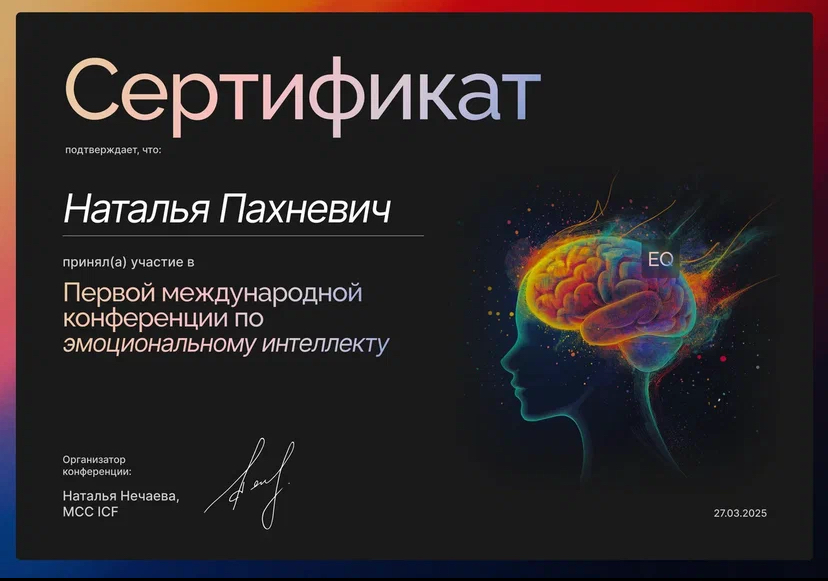 Я сейчас участвую в международной конференции по ЭИ | Сетка — социальная сеть от hh.ru