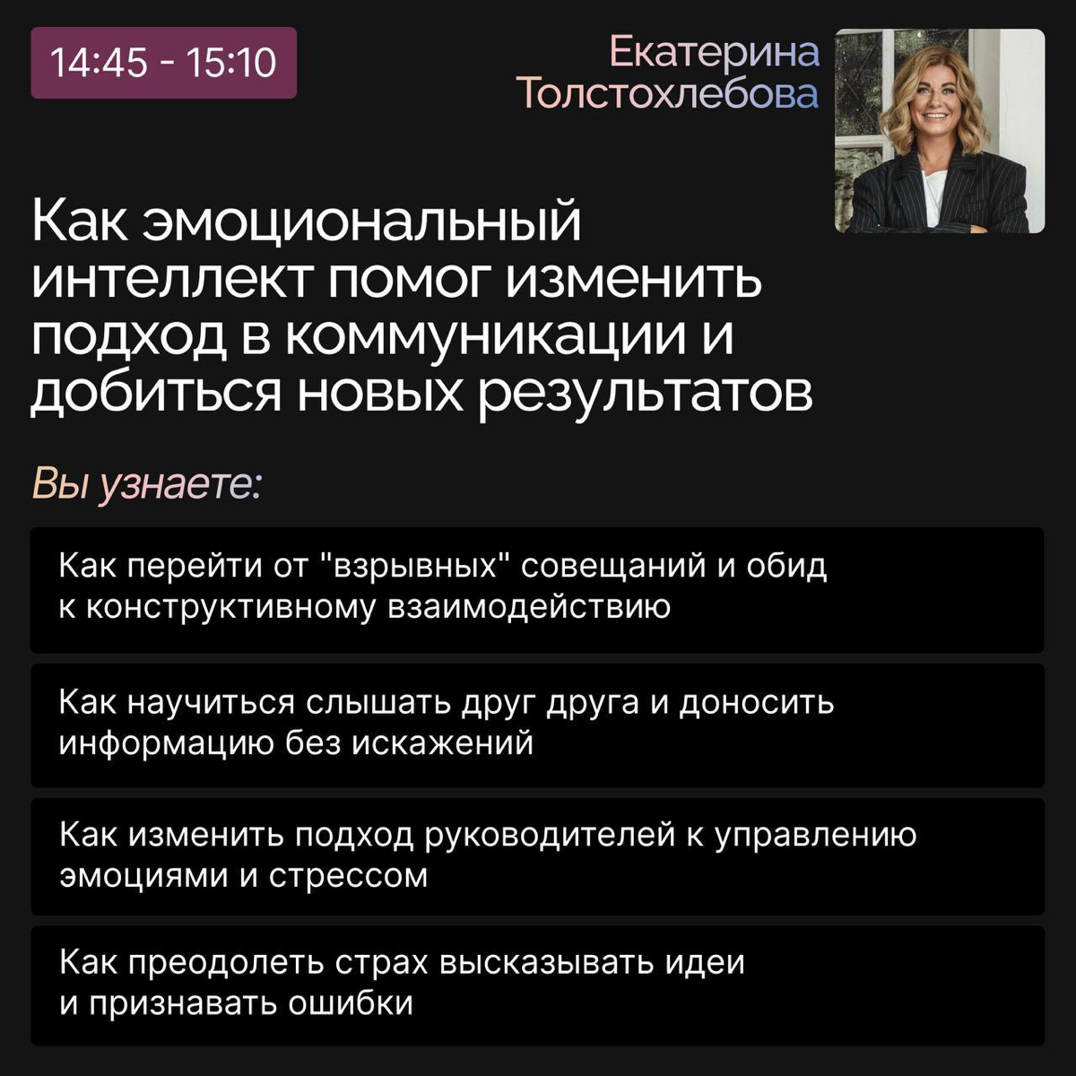 Я сейчас участвую в международной конференции по ЭИ | Сетка — социальная сеть от hh.ru