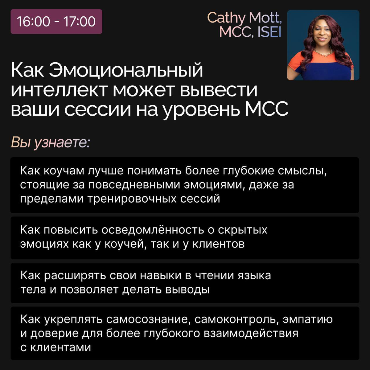 Я сейчас участвую в международной конференции по ЭИ | Сетка — социальная сеть от hh.ru