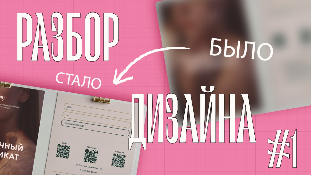 ⭐️ РАЗБИРАЮ ВАШИ ДИЗАЙН-МАКЕТЫ
https://youtu.be/3vN8QtstFb4
https://youtu.be/3vN8QtstFb4
https://youtu | Сетка — социальная сеть от hh.ru