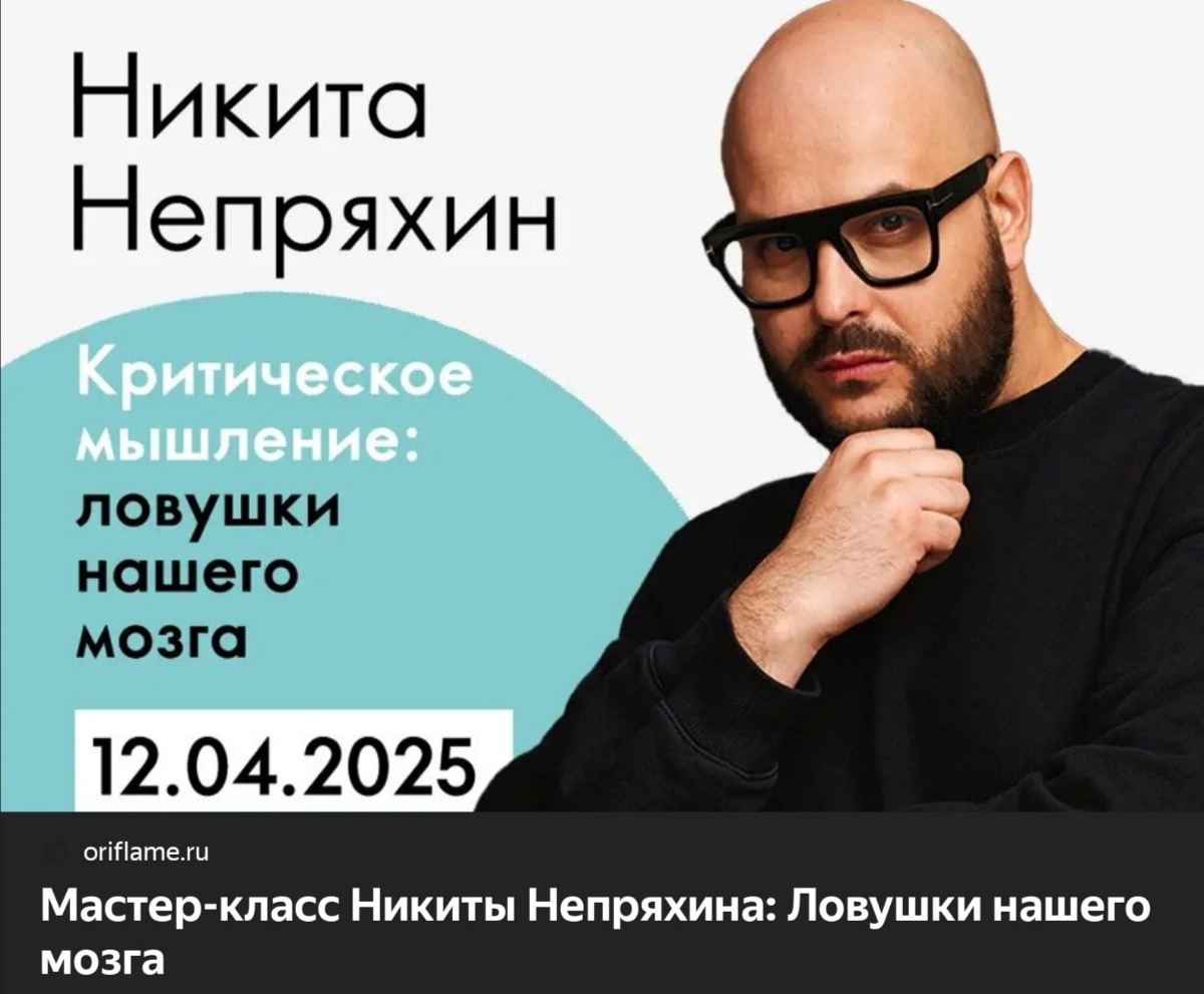 https://applink.oriflame.com/follow/CjX287wZ7ULtet8KA | Сетка — социальная сеть от hh.ru