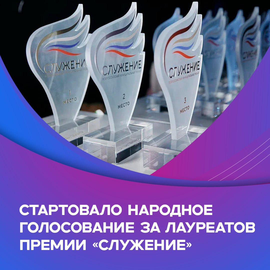 Ставропольские проекты представили на премии «Служение»🏆
В этом году было подано более 40 тысяч заявок, из них эксперты отобрали 100 лучших | Сетка — социальная сеть от hh.ru