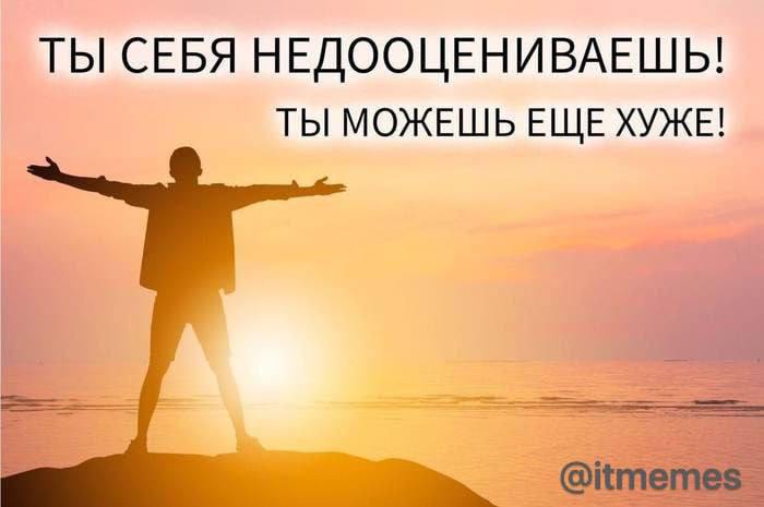 Друзья, запускаем мини-флешмоб!😁
Давайте делиться любимыми мемами — теми, которые поднимают настроение даже в самый загруженный день.
Добавляйте свои в комментарии, давайте посмеёмся вместе! | Сетка — социальная сеть от hh.ru