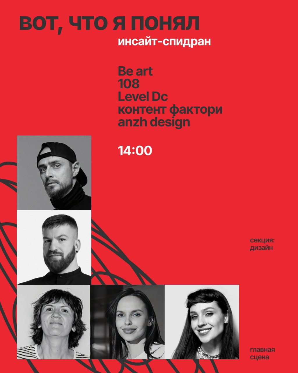 Завтра в 11:00 начнется фест Идентичность. На нём собираются все топовые креаторы Перми: дизайнеры, медиа, художники, музыканты. У меня будет короткий спитч про идею в айдентике в 14:00 | Сетка — социальная сеть от hh.ru