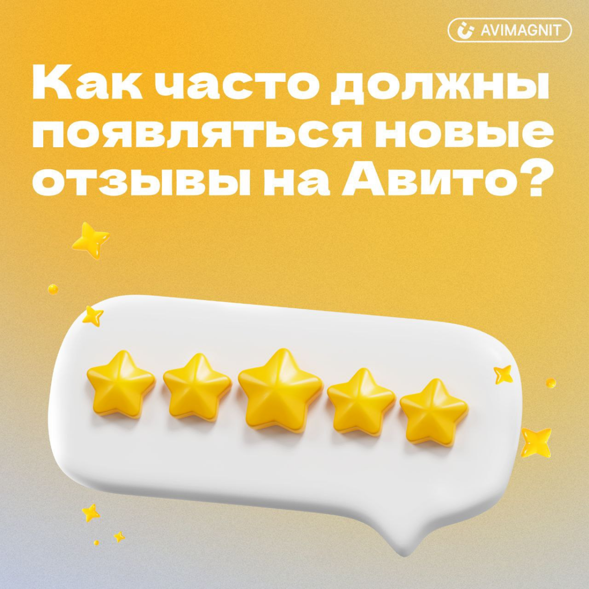 Сколько отзывов на Авито нужно для успеха? | Сетка — социальная сеть от hh.ru