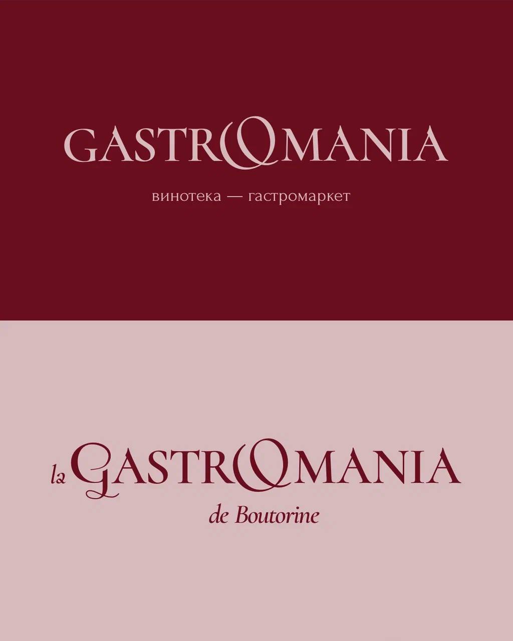 Разработка логотипа и фирменного стиля для винотеки-гастромаркета "Gastromania"
⠀
Основной задачей было - разработать фирменный стиль для упаковки бизнеса во франшизу 🔥
⠀
Логотип представлен в двух ве... | Сетка — социальная сеть от hh.ru