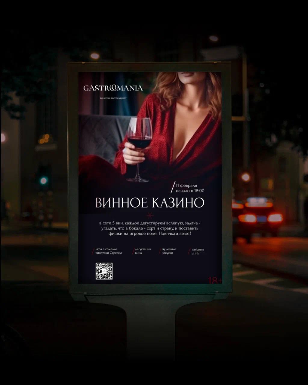 Разработка логотипа и фирменного стиля для винотеки-гастромаркета "Gastromania"
⠀
Основной задачей было - разработать фирменный стиль для упаковки бизнеса во франшизу 🔥
⠀
Логотип представлен в двух ве... | Сетка — социальная сеть от hh.ru