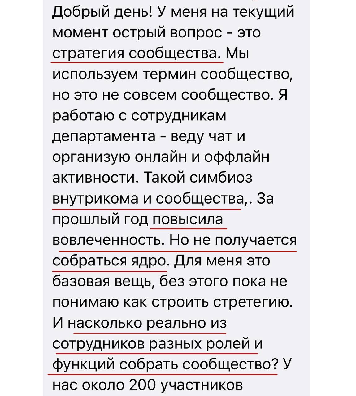 Многие узнают себя в этом запросе 👇🏻
🟠 Дано: внутреннее сообщество на этапе зарождения: отдельные элементы есть, системы нет | Сетка — социальная сеть от hh.ru