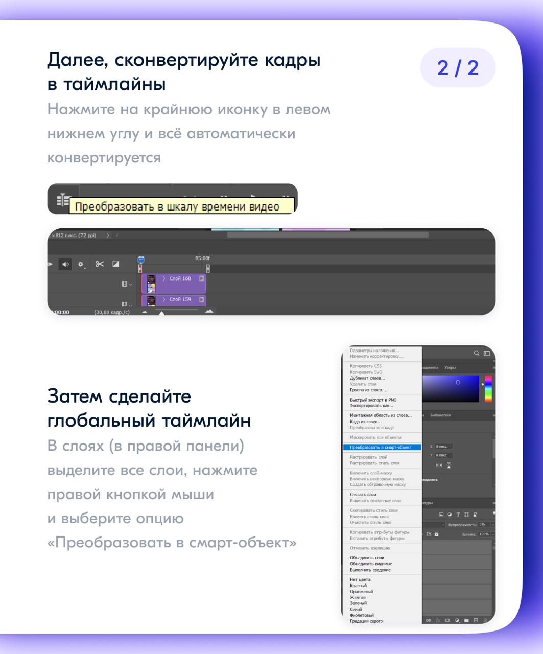 Продолжаем познавать мир анимации и сегодня мы завершим начатое и подготовим анимацию экрана интерфейса в формате GIF | Сетка — социальная сеть от hh.ru