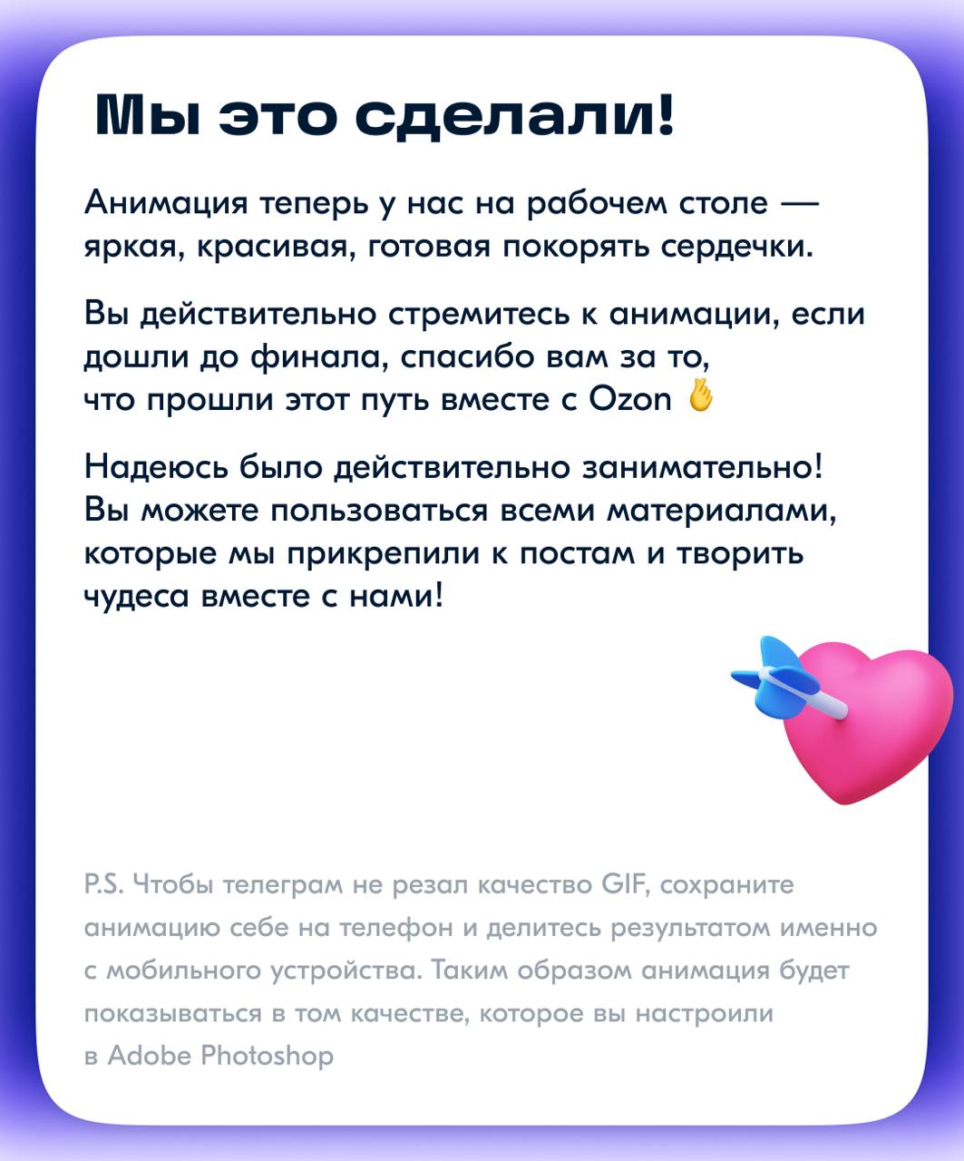 Продолжаем познавать мир анимации и сегодня мы завершим начатое и подготовим анимацию экрана интерфейса в формате GIF | Сетка — социальная сеть от hh.ru