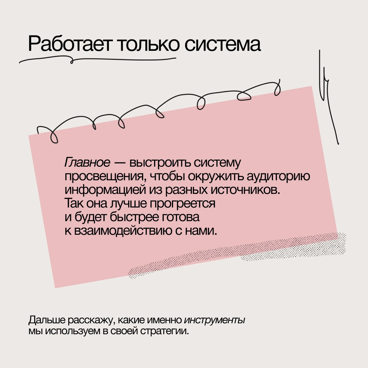 Убить двух зайцев: как мы несем просвещение в массы? | Сетка — социальная сеть от hh.ru