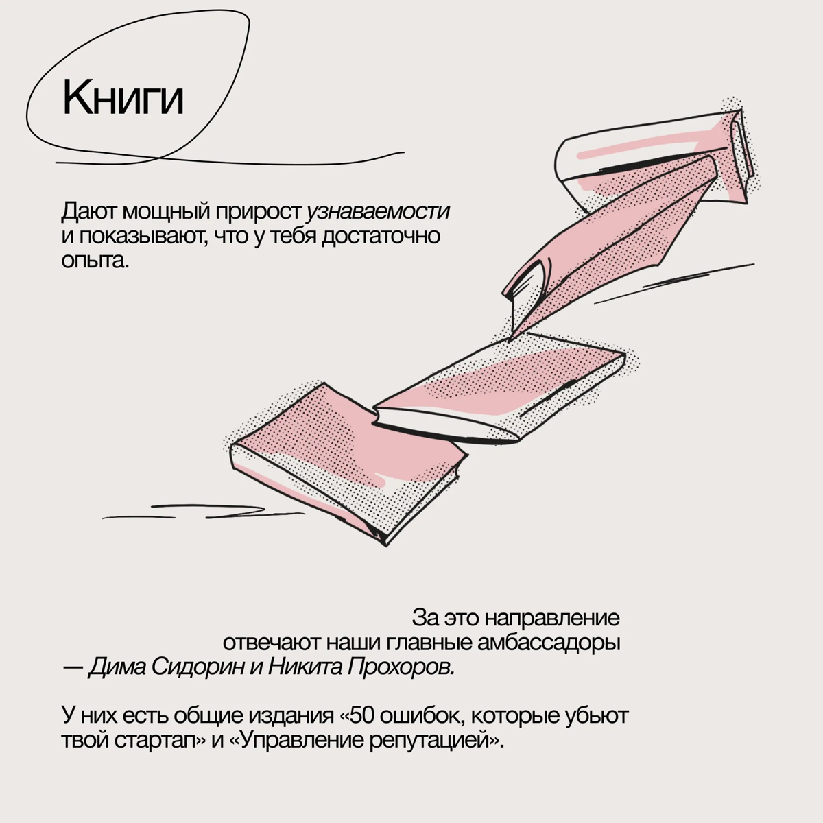 Убить двух зайцев: как мы несем просвещение в массы? | Сетка — социальная сеть от hh.ru