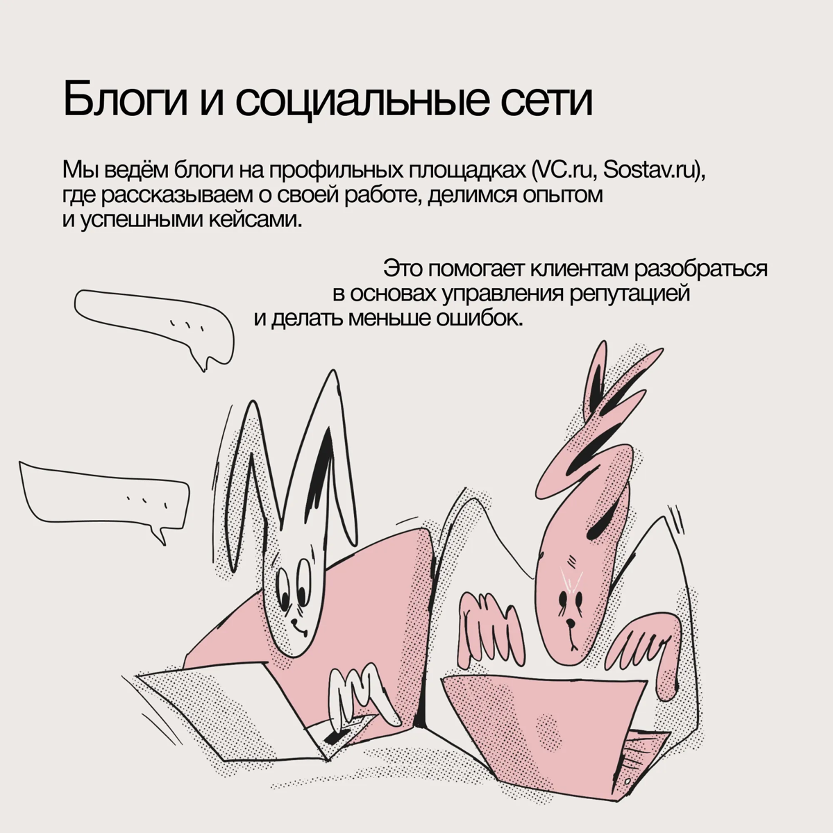Убить двух зайцев: как мы несем просвещение в массы? | Сетка — социальная сеть от hh.ru