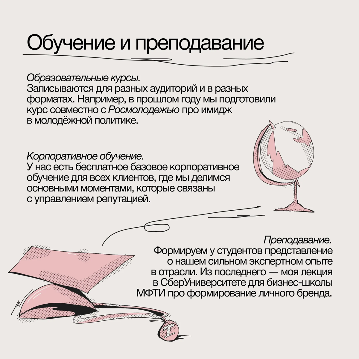 Убить двух зайцев: как мы несем просвещение в массы? | Сетка — социальная сеть от hh.ru