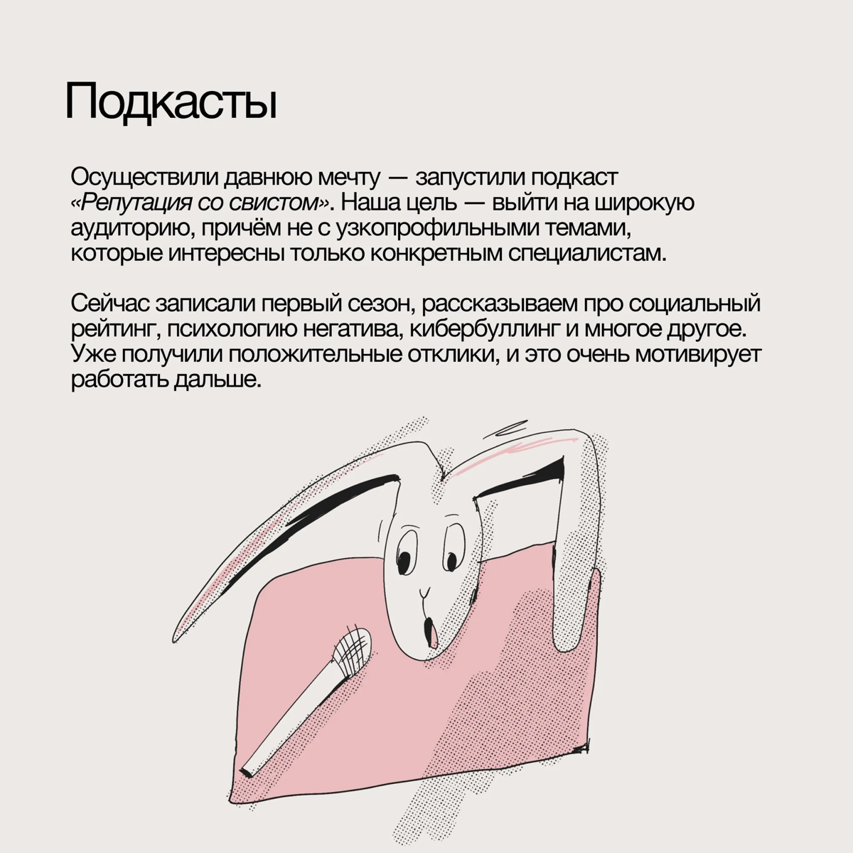 Убить двух зайцев: как мы несем просвещение в массы? | Сетка — социальная сеть от hh.ru