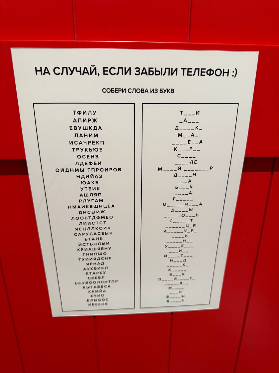 Фанфакт: в туалетных кабинках Befree висят головоломки, чтобы не было скучно. В каждой – своя | Сетка — социальная сеть от hh.ru
