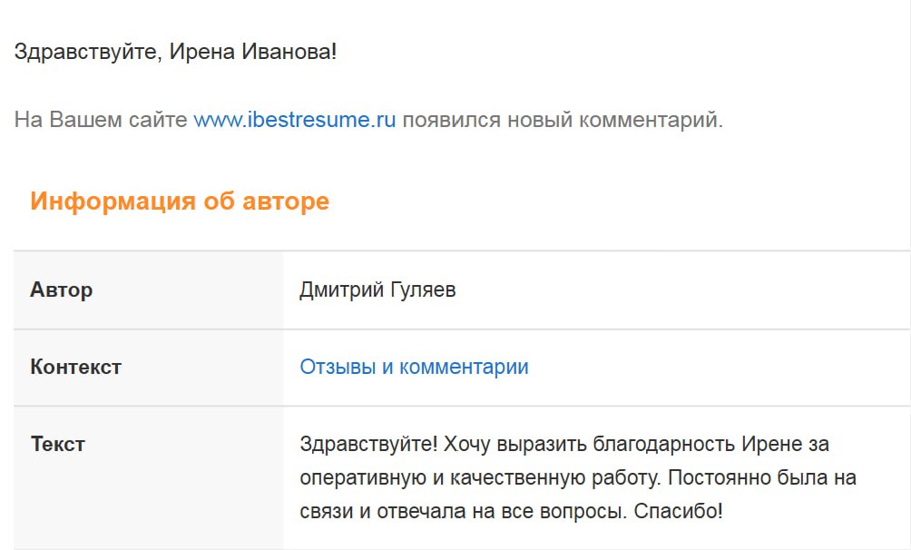 Всегда рада помогать вам! Ваш результат - мой результат ❤️ | Сетка — социальная сеть от hh.ru
