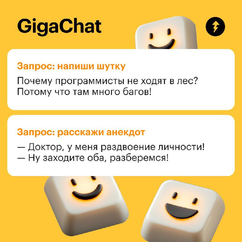 Оцениваем шутки от нейросетей
Искусственный интеллект может писать шутки. Насколько они оригинальные и смешные — решать вам | Сетка — социальная сеть от hh.ru