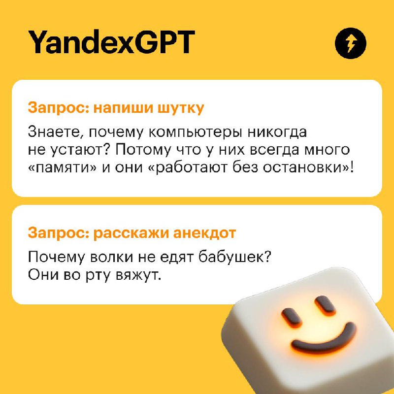 Оцениваем шутки от нейросетей
Искусственный интеллект может писать шутки. Насколько они оригинальные и смешные — решать вам | Сетка — социальная сеть от hh.ru