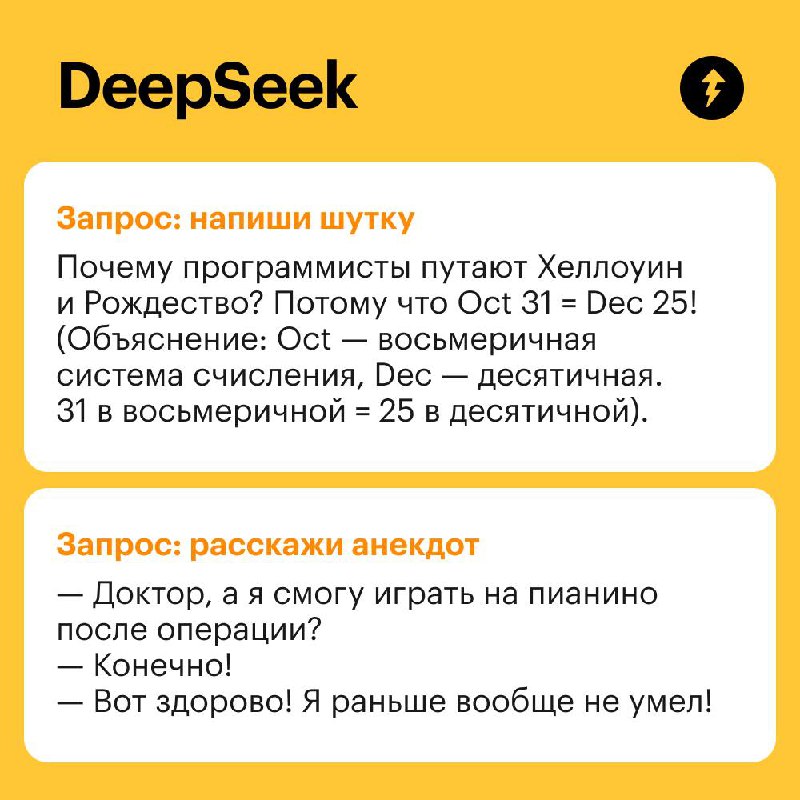 Оцениваем шутки от нейросетей
Искусственный интеллект может писать шутки. Насколько они оригинальные и смешные — решать вам | Сетка — социальная сеть от hh.ru