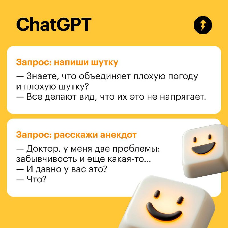 Оцениваем шутки от нейросетей
Искусственный интеллект может писать шутки. Насколько они оригинальные и смешные — решать вам | Сетка — социальная сеть от hh.ru