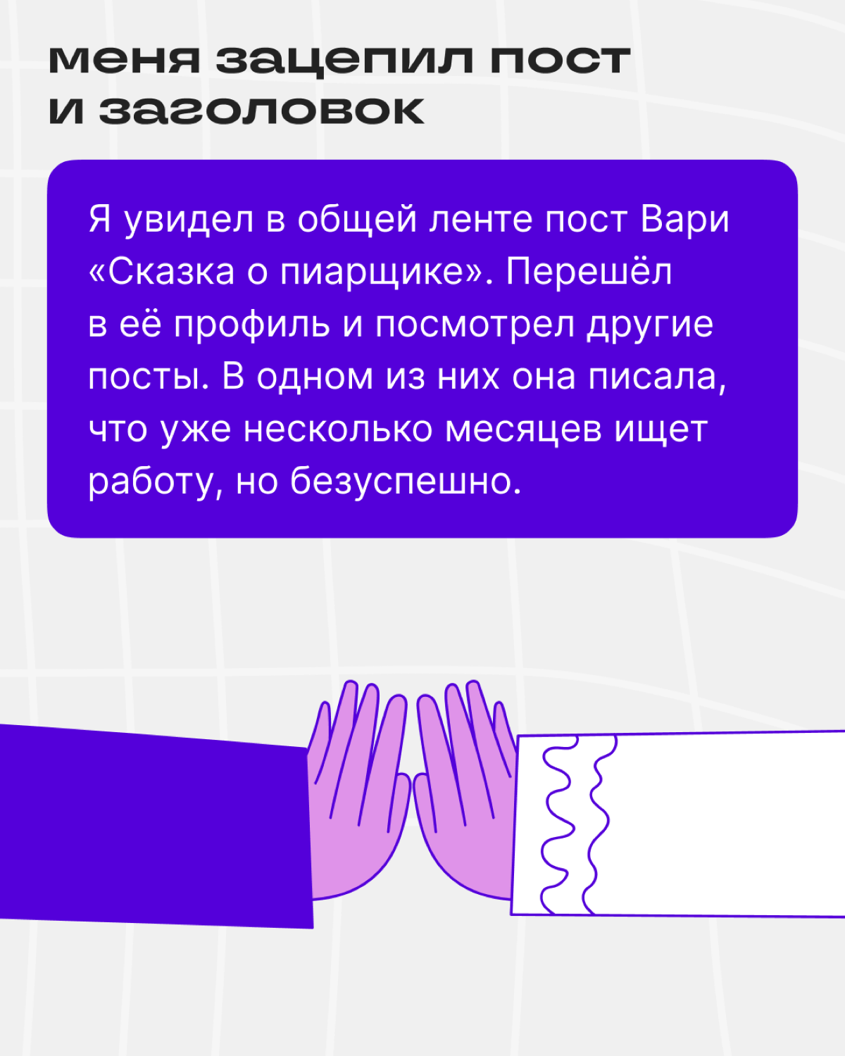 Как спецы помогают друг другу в Сетке | Сетка — социальная сеть от hh.ru