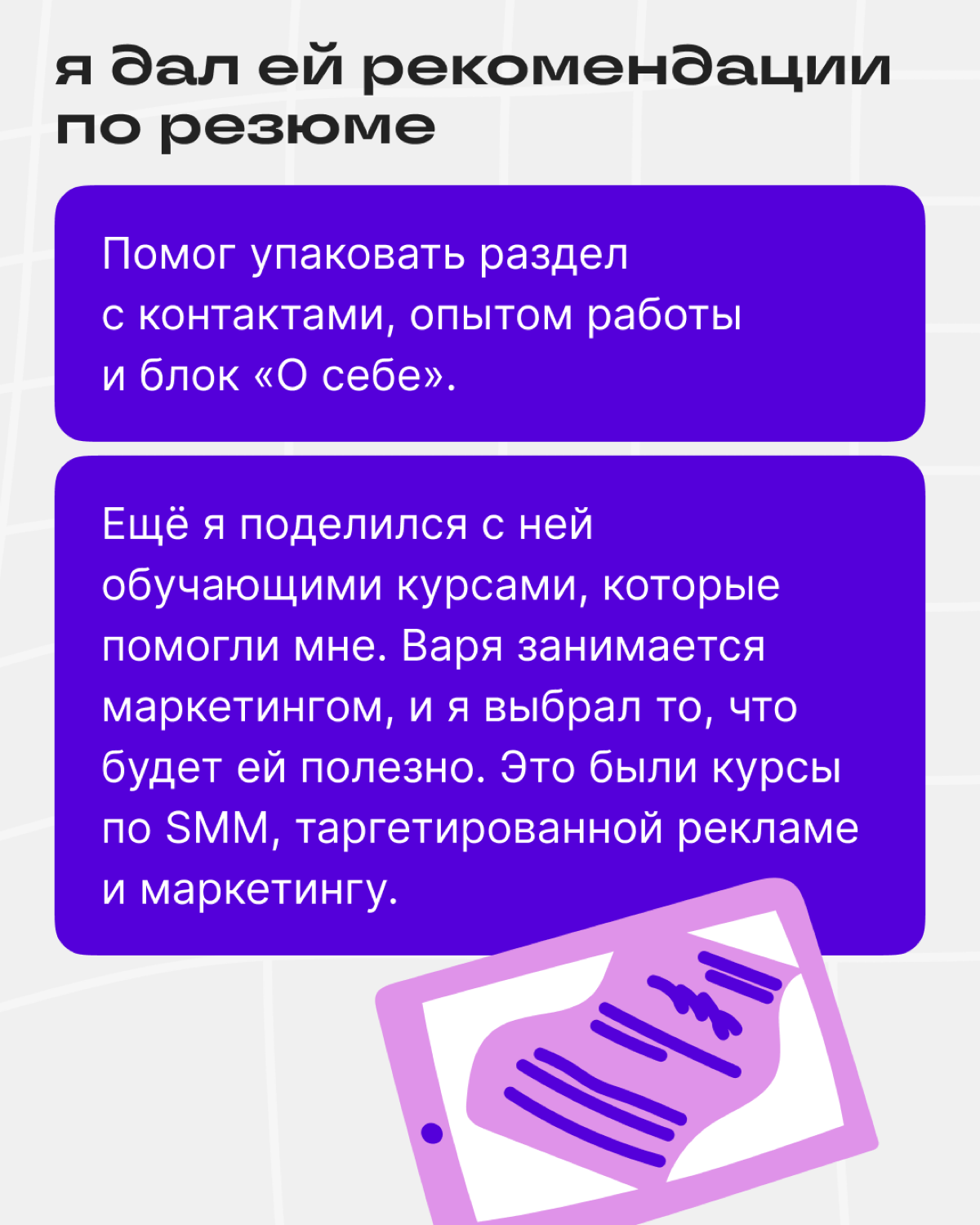 Как спецы помогают друг другу в Сетке | Сетка — социальная сеть от hh.ru