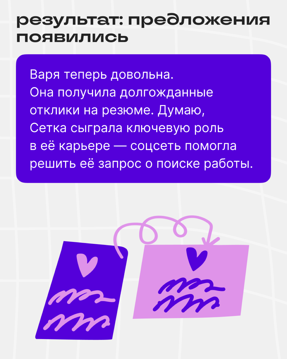 Как спецы помогают друг другу в Сетке | Сетка — социальная сеть от hh.ru