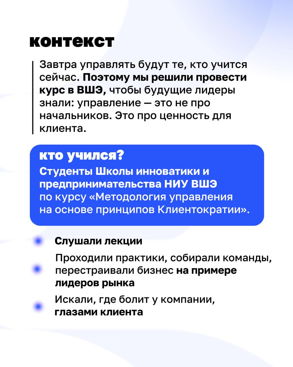 Как объяснить Клиентократию тем, кто ещё вчера сдавал макроэкономику? Показать на практике | Сетка — социальная сеть от hh.ru