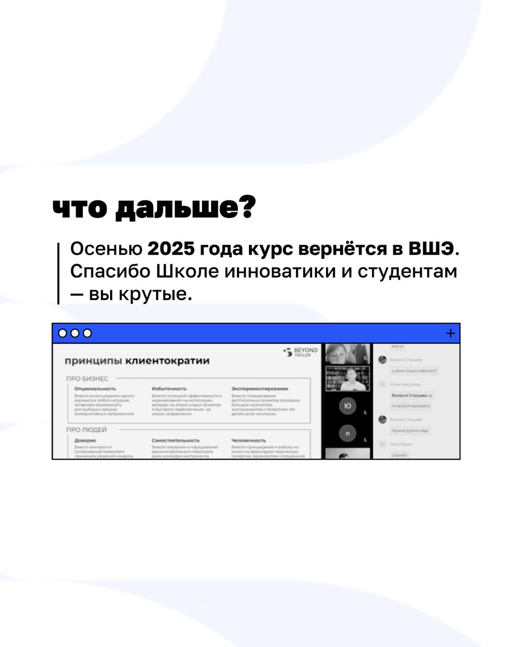 Как объяснить Клиентократию тем, кто ещё вчера сдавал макроэкономику? Показать на практике | Сетка — социальная сеть от hh.ru