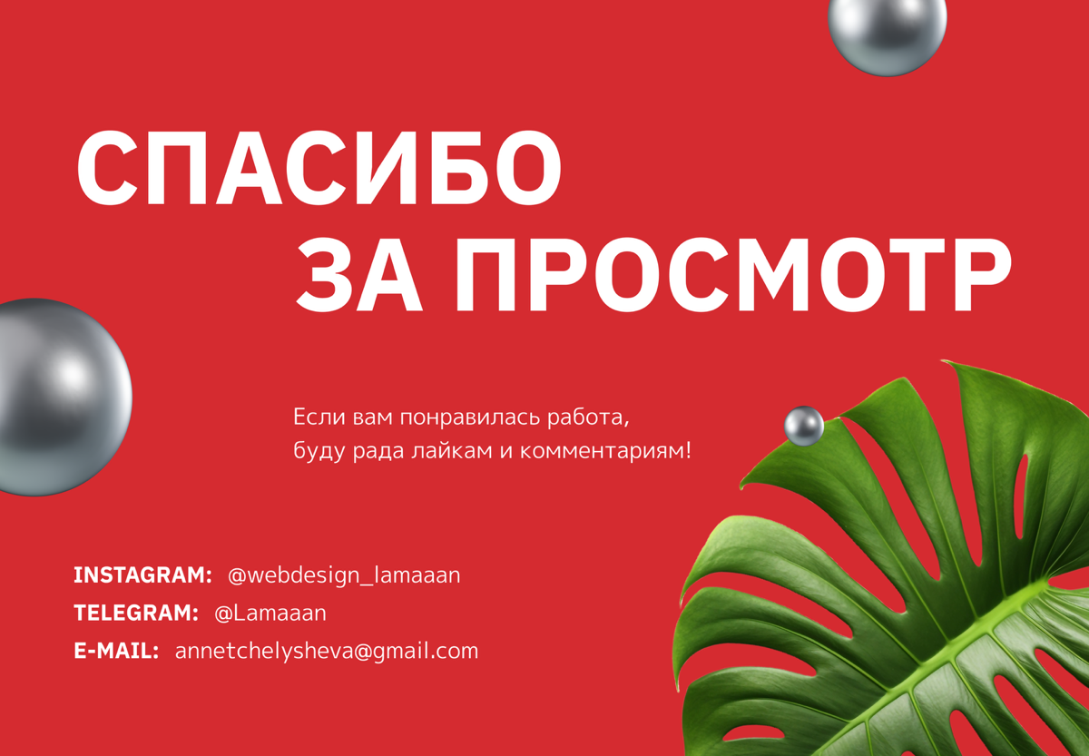 Дизайн онлайн-магазина по продаже обуви RIEKER.
Главная цель — сделать процесс выбора и покупки максимально удобным, а визуальный стиль — современным и атмосферным | Сетка — социальная сеть от hh.ru