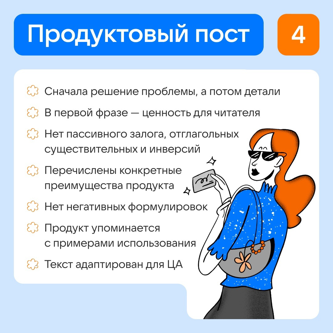 Чек-листы для постов | Сетка — социальная сеть от hh.ru