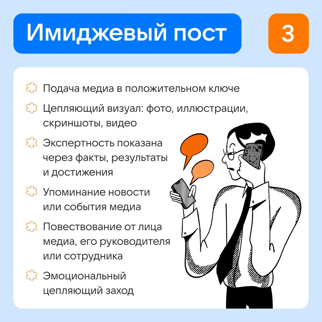 Чек-листы для постов | Сетка — социальная сеть от hh.ru
