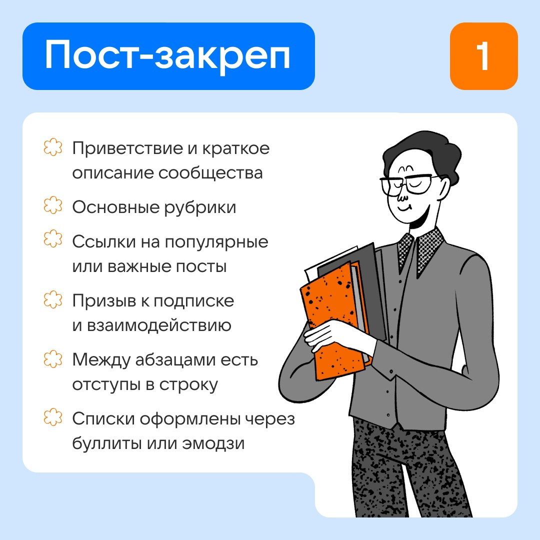 Чек-листы для постов | Сетка — социальная сеть от hh.ru