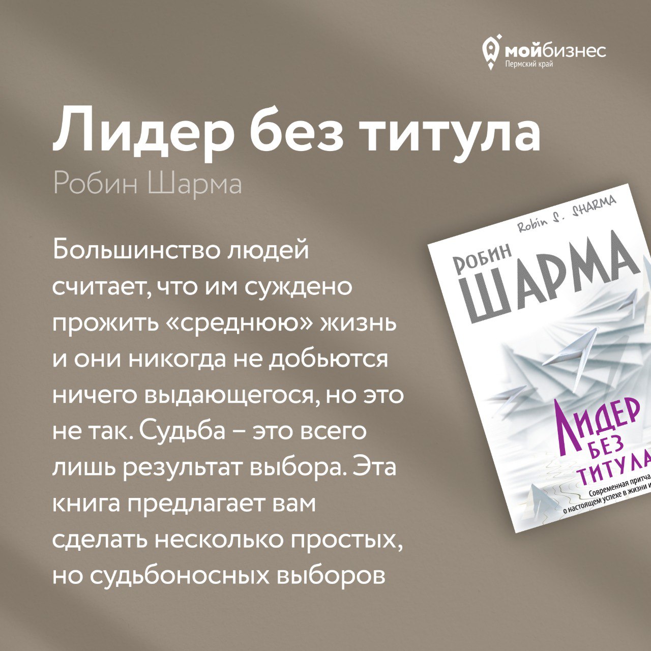 🔥 5 бизнес-книг, которые помогут управлять командой, переживать кризисы и растиУ вас бывает такое, что мотивация на нуле, команда буксует, а бизнес-реалии подкидывают новые испытания?
Уверены, что хот... | Сетка — социальная сеть от hh.ru
