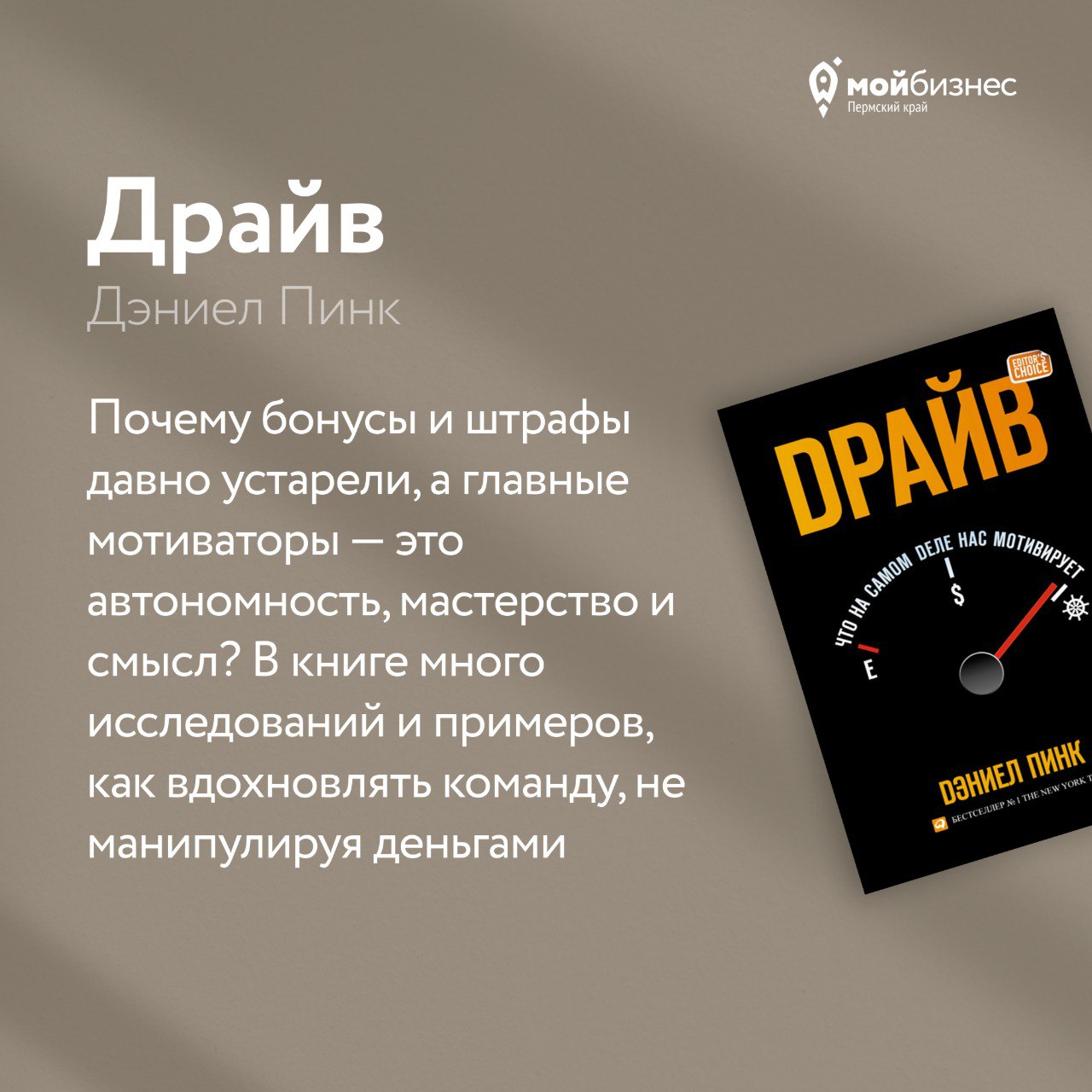 🔥 5 бизнес-книг, которые помогут управлять командой, переживать кризисы и растиУ вас бывает такое, что мотивация на нуле, команда буксует, а бизнес-реалии подкидывают новые испытания?
Уверены, что хот... | Сетка — социальная сеть от hh.ru