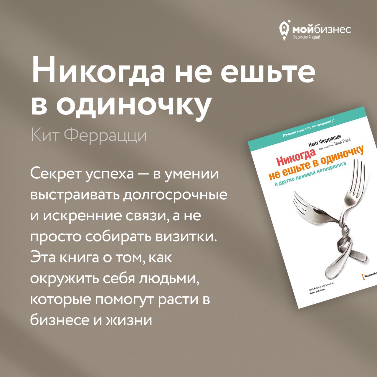🔥 5 бизнес-книг, которые помогут управлять командой, переживать кризисы и растиУ вас бывает такое, что мотивация на нуле, команда буксует, а бизнес-реалии подкидывают новые испытания?
Уверены, что хот... | Сетка — социальная сеть от hh.ru