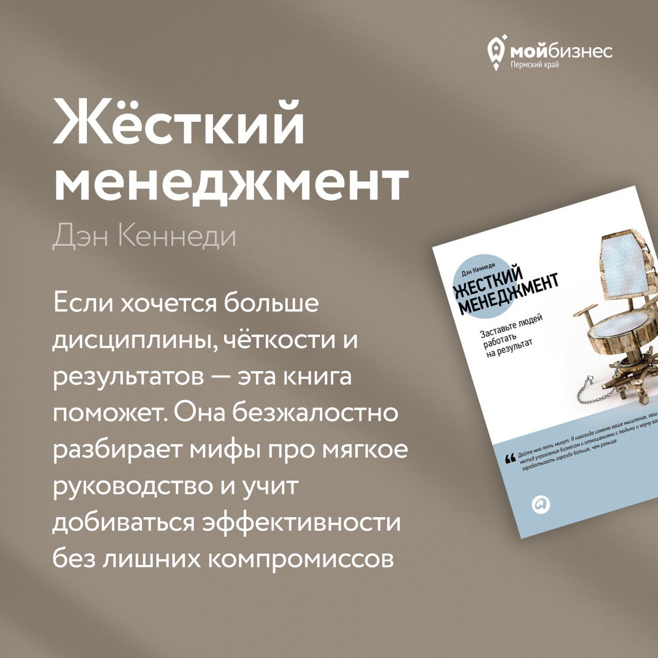 🔥 5 бизнес-книг, которые помогут управлять командой, переживать кризисы и растиУ вас бывает такое, что мотивация на нуле, команда буксует, а бизнес-реалии подкидывают новые испытания?
Уверены, что хот... | Сетка — социальная сеть от hh.ru