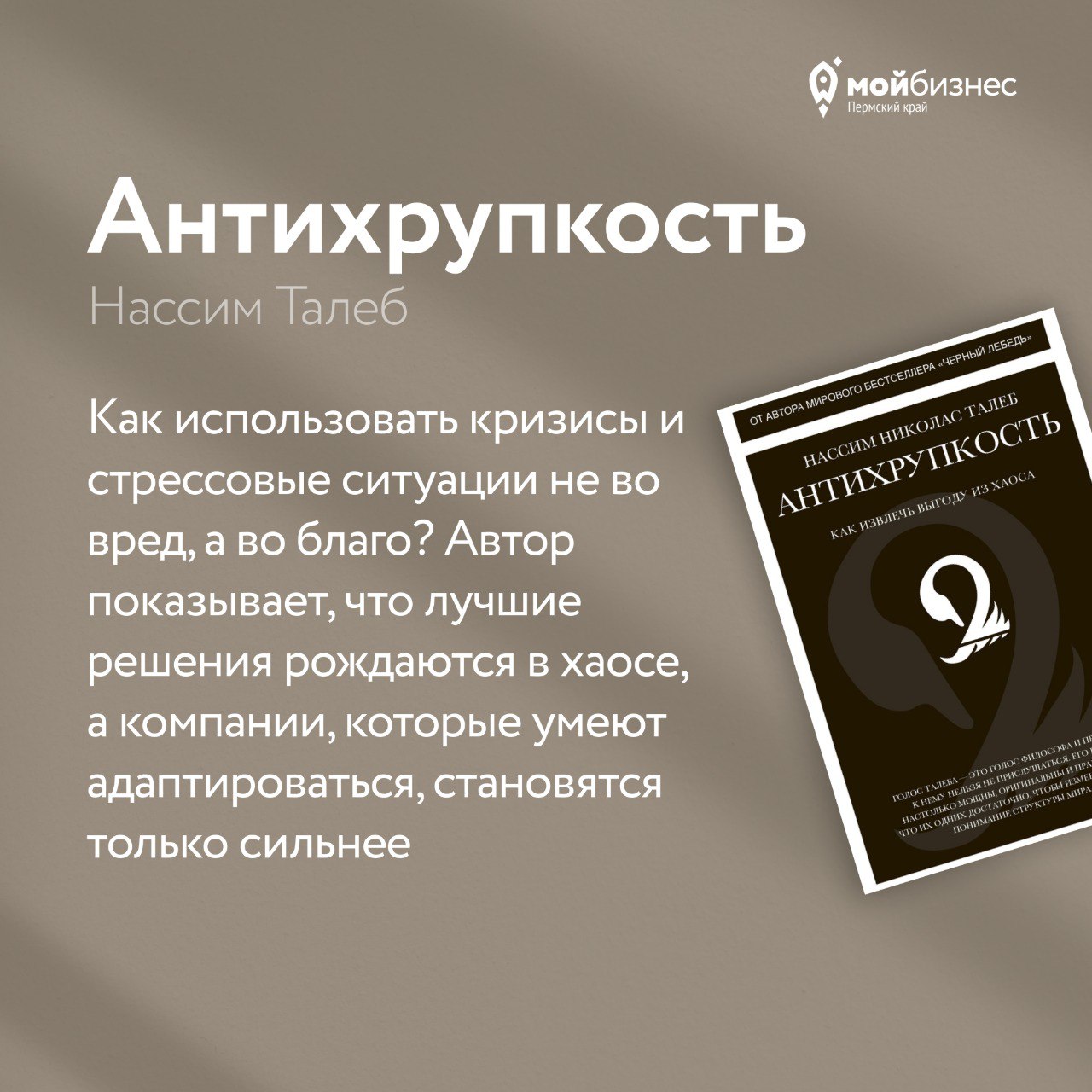 🔥 5 бизнес-книг, которые помогут управлять командой, переживать кризисы и растиУ вас бывает такое, что мотивация на нуле, команда буксует, а бизнес-реалии подкидывают новые испытания?
Уверены, что хот... | Сетка — социальная сеть от hh.ru