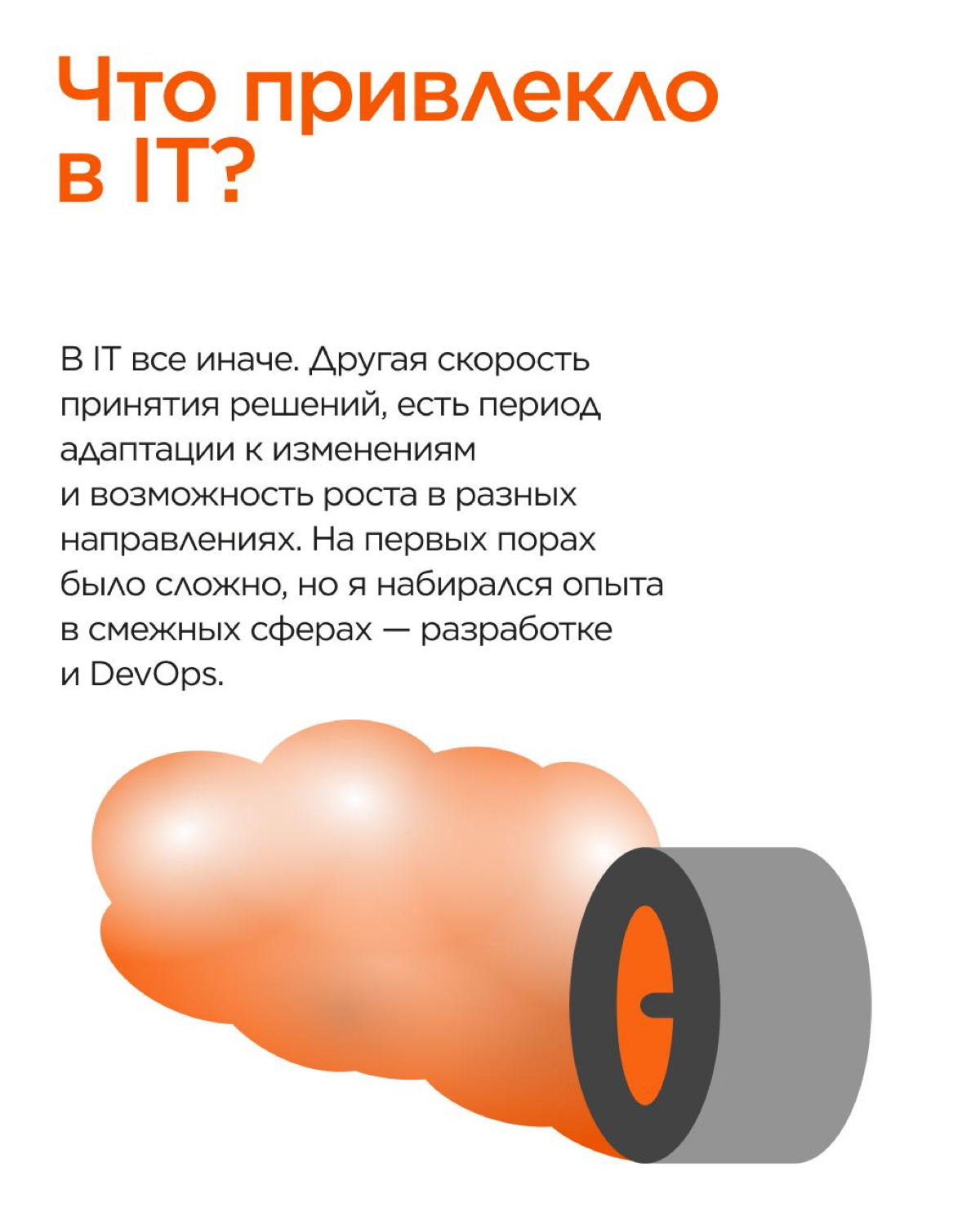 Профессиональное путешествие от ритейла до IT!
Именно так сложился путь Николая – менеджера по развитию бизнеса в нашей команде | Сетка — социальная сеть от hh.ru