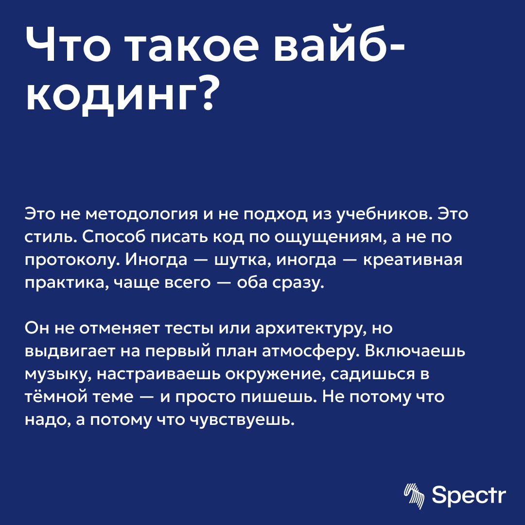 У нас свой вайб-кодинг. С лоу-фаем и чиллом
Пока все обсуждают новый тренд с написанием кода через ИИшечку, мы вспоминаем классический атмосферный кодинг | Сетка — социальная сеть от hh.ru