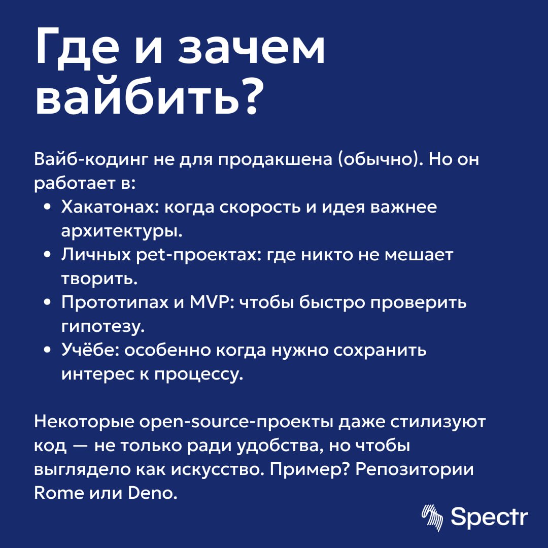 У нас свой вайб-кодинг. С лоу-фаем и чиллом
Пока все обсуждают новый тренд с написанием кода через ИИшечку, мы вспоминаем классический атмосферный кодинг | Сетка — социальная сеть от hh.ru