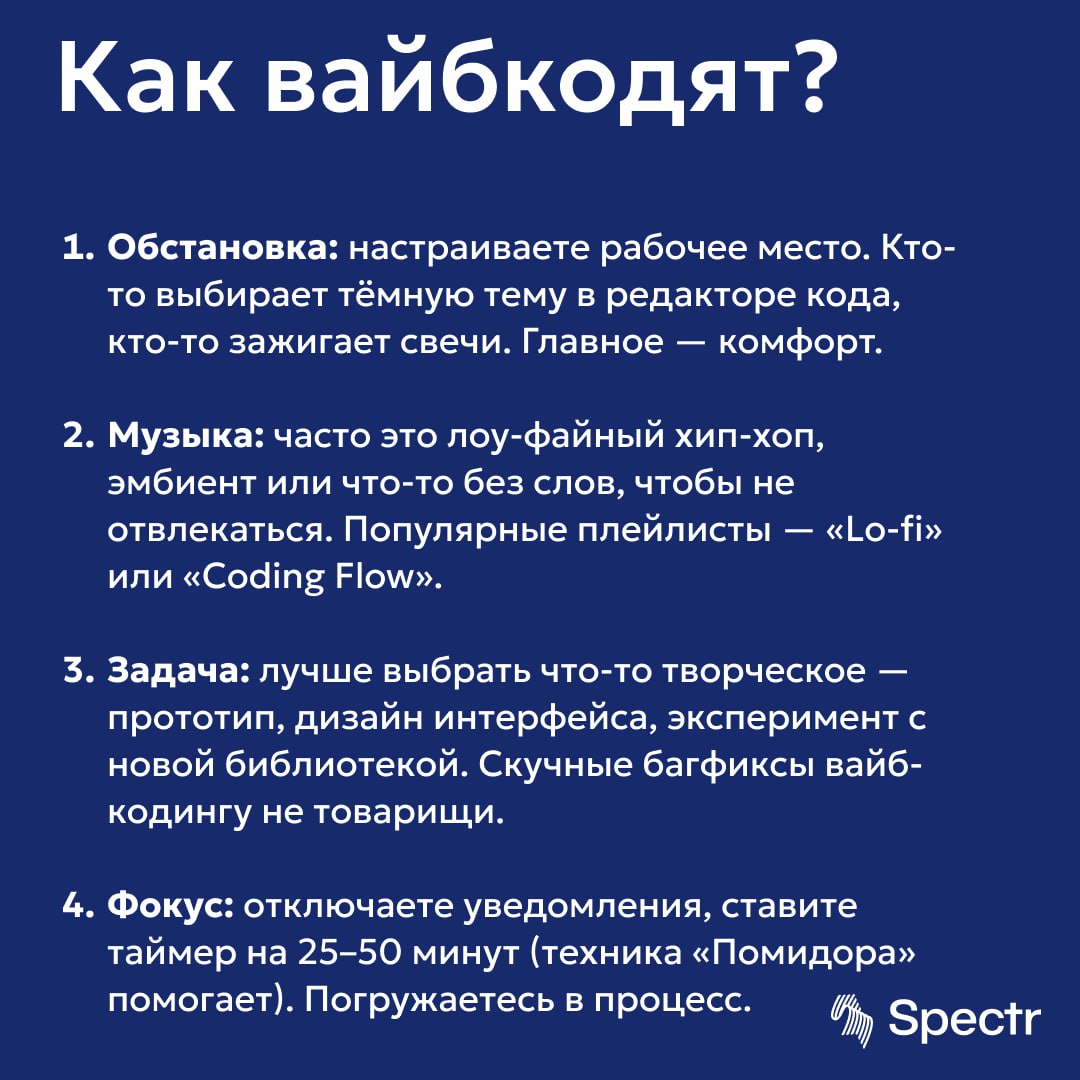 У нас свой вайб-кодинг. С лоу-фаем и чиллом
Пока все обсуждают новый тренд с написанием кода через ИИшечку, мы вспоминаем классический атмосферный кодинг | Сетка — социальная сеть от hh.ru