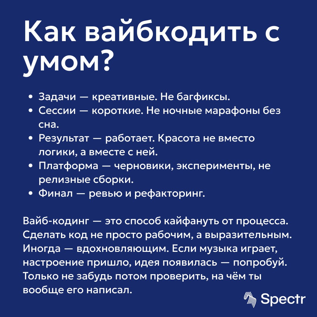 У нас свой вайб-кодинг. С лоу-фаем и чиллом
Пока все обсуждают новый тренд с написанием кода через ИИшечку, мы вспоминаем классический атмосферный кодинг | Сетка — социальная сеть от hh.ru