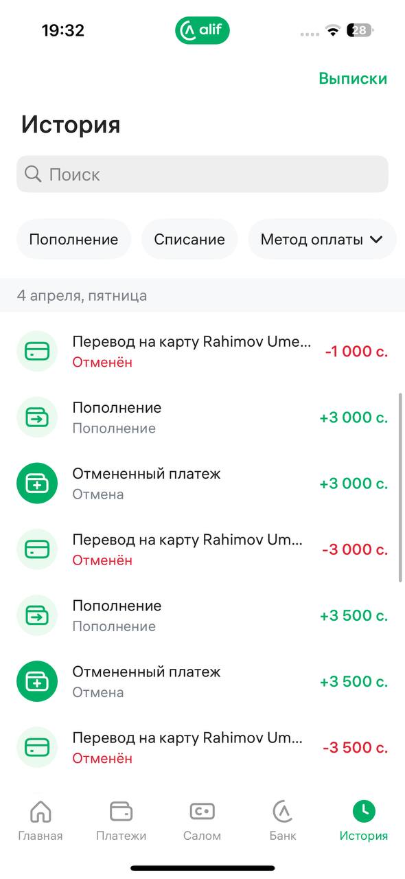 Путешествуйте с Visa от Алиф Банк. В самый момент, у кассы, он вас подведет. В остальное время, работает как часы, бесперебойно.
@umedschannel | Сетка — социальная сеть от hh.ru