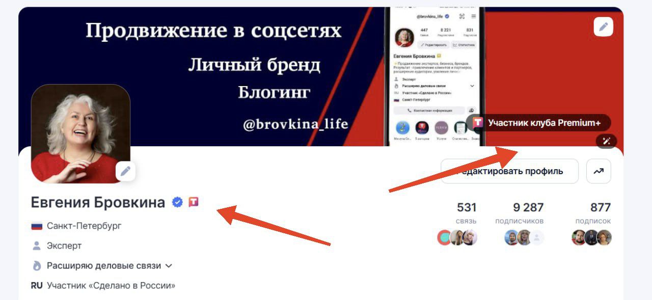 📌 Тенчат Premium+.
 Началось…
⚡Запущена подписка на Премиум+ в Тенчате. Говорилось об этом давно и много. Сейчас по факту я вижу многое совсем не так, как описывалось ранее | Сетка — социальная сеть от hh.ru