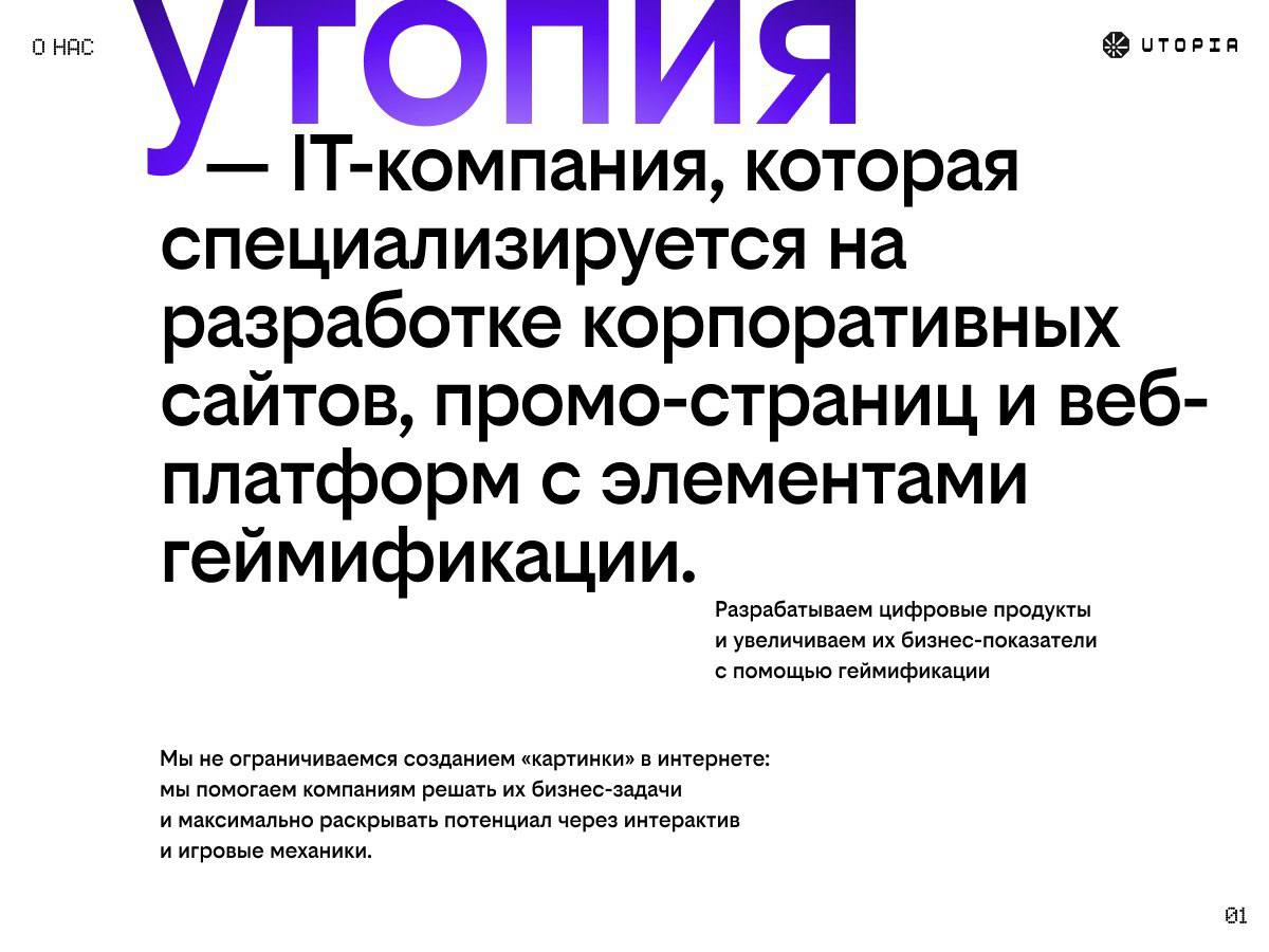 Утопия празднует день рождения🤝🤝
Так много сделали, что время пролетело прям незаметно. Го с нами вспомним, чо мы вообще наворотили.
↗️Релизнули сайт | Сетка — социальная сеть от hh.ru