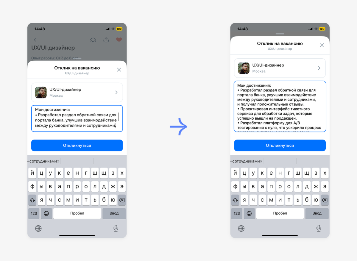 Я исправил неудобный BottomSheet в hh.ru📱 | Сетка — социальная сеть от hh.ru