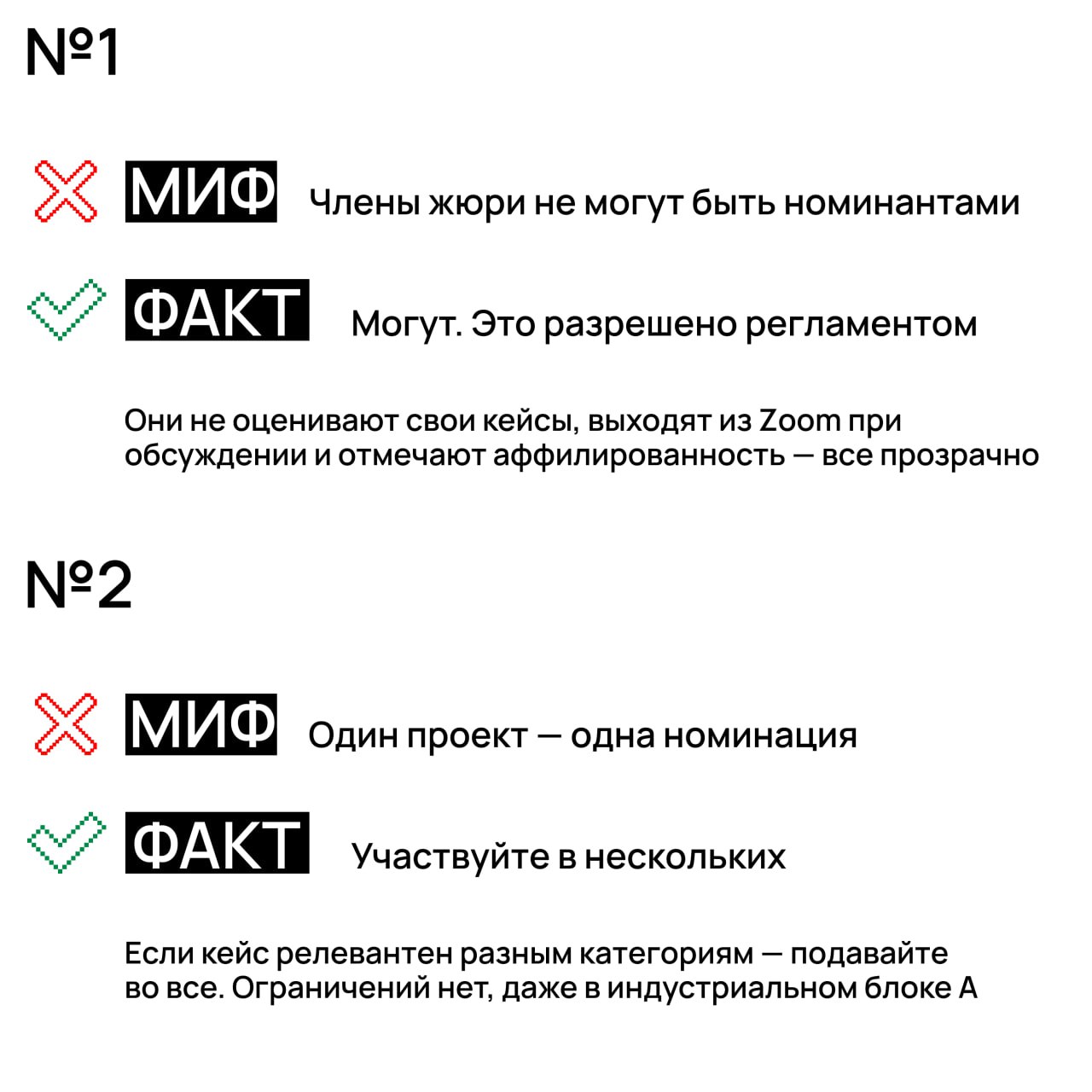 👻 Развеиваем мифы о Silver Mercury
В карточках рассказали 9 ошибочных взглядов на то, как устроены судейство, подача заявки и ее оформление. Объяснили, что можно, что нельзя, и как все на самом деле | Сетка — социальная сеть от hh.ru